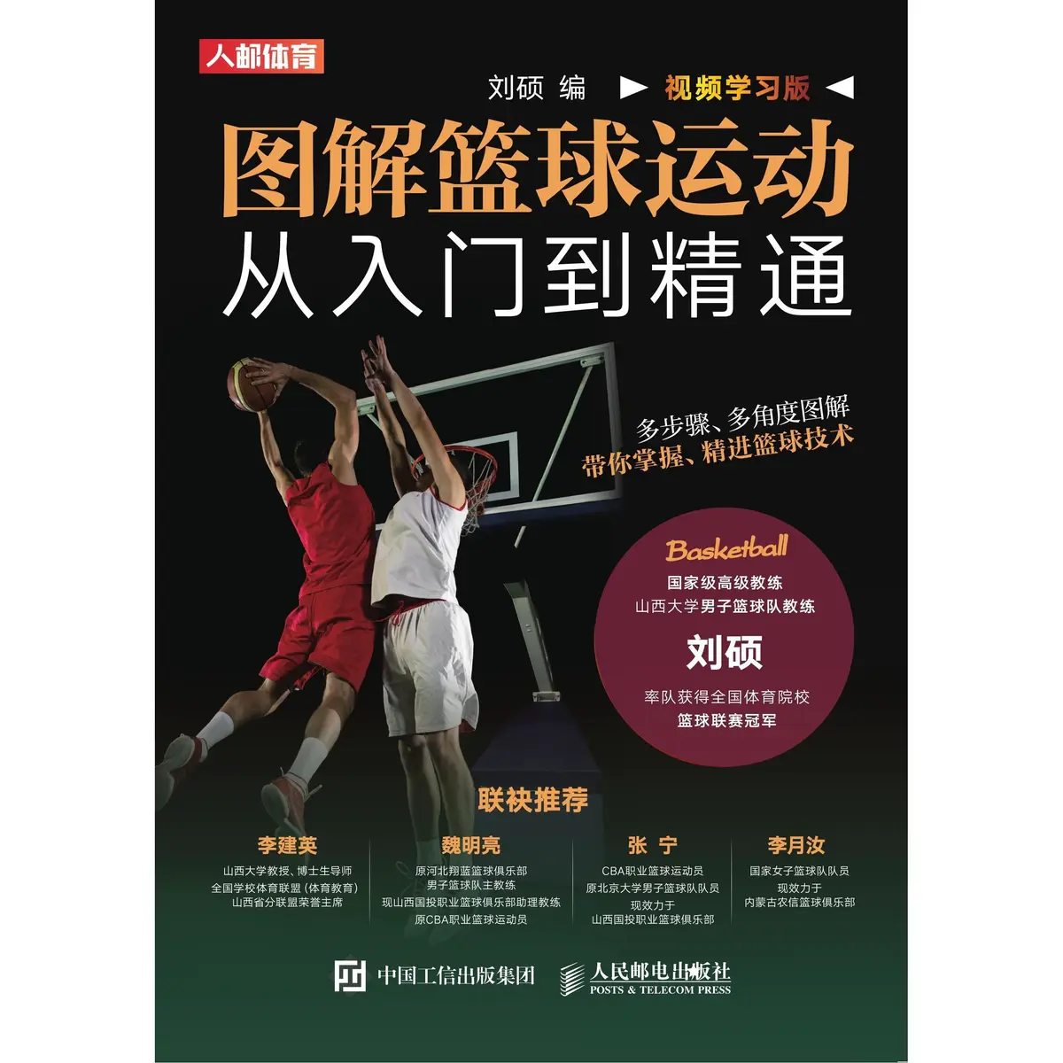 为什么智能预警能帮助篮球教练更好地指导球员_0